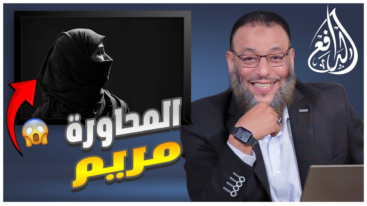 #وليد_إسماعيل_الدافع يعطي المحاورة الشيعية مريم درسًا لن تنساه في حياتها 💪✌️