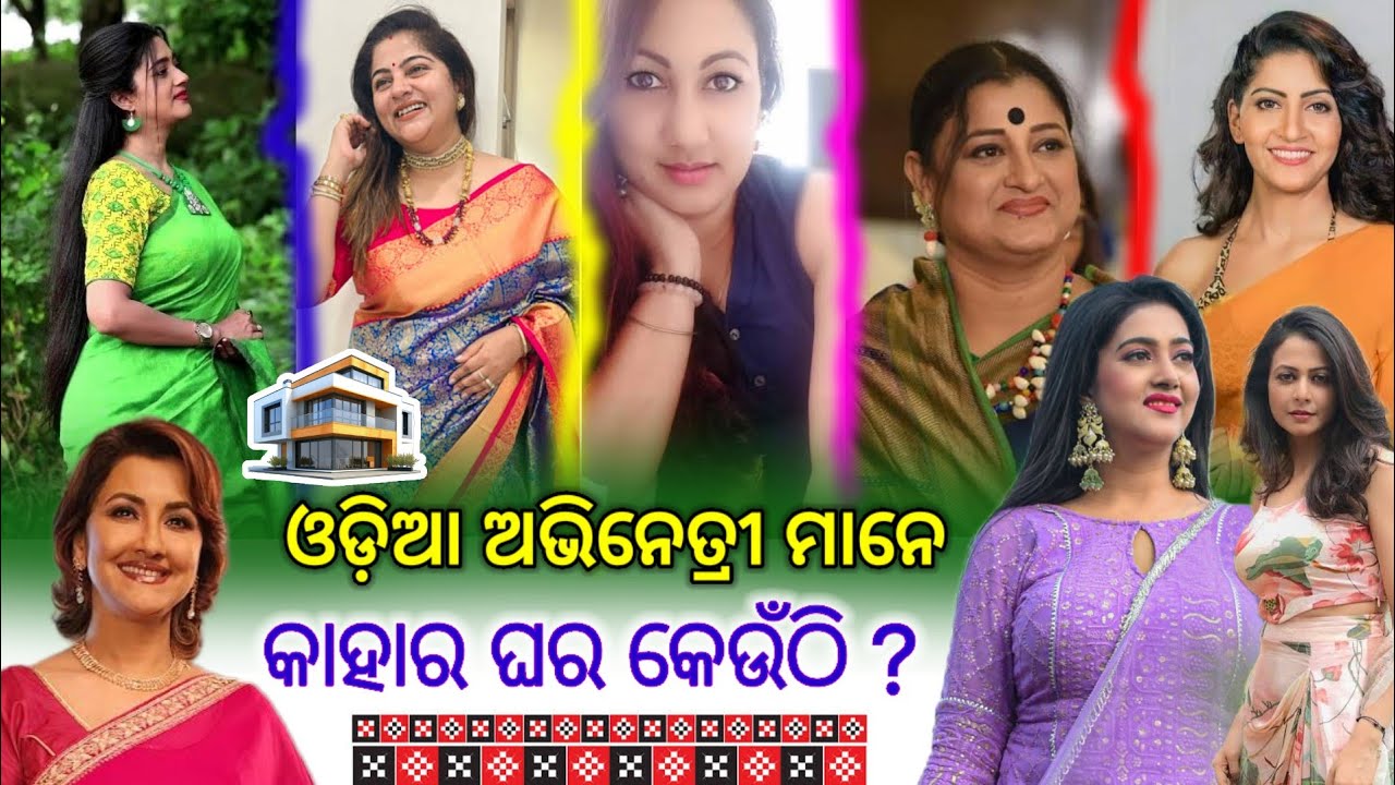 Odia Actresses And Their Hometown // Ollywood Heroines And Their Birth Place