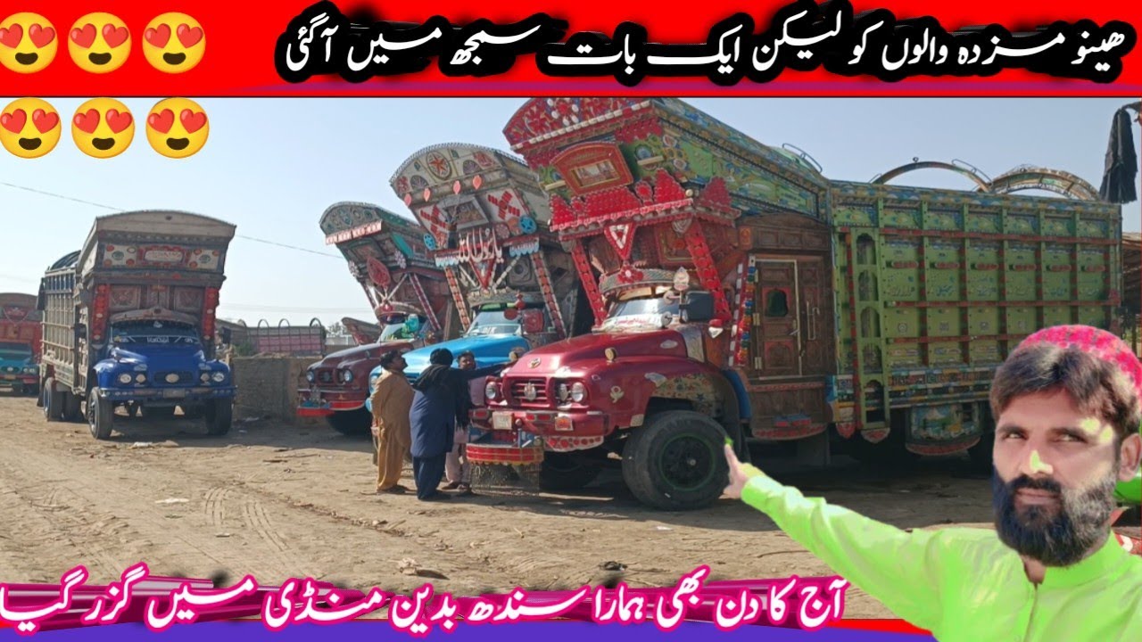 Hino Mazda walon ko lekin ak BAAT||AJ Ka din Bhi hamara Sindh Mandi main guzar Gaya||MOHSIN CHUHAN 