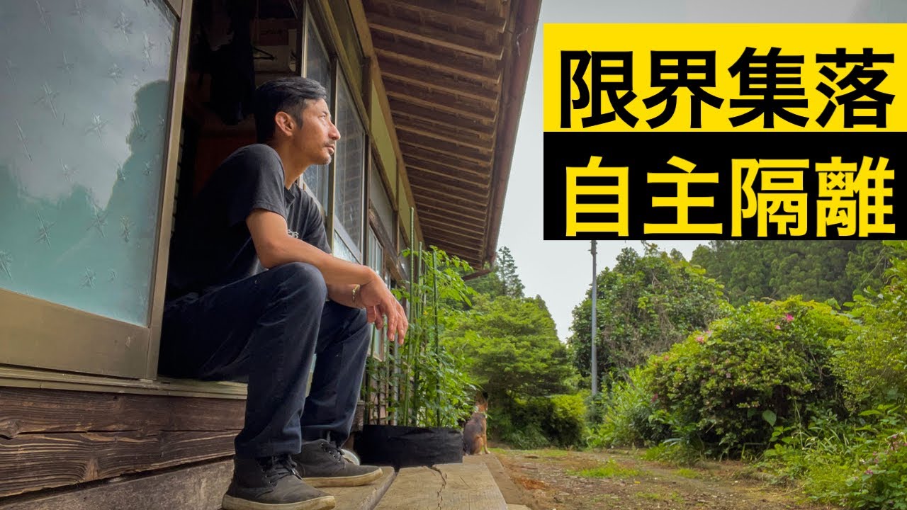 限界集落の１日を動画クリエイターが本気で作ってみた！古民家・自然・田舎暮らし・動画制作