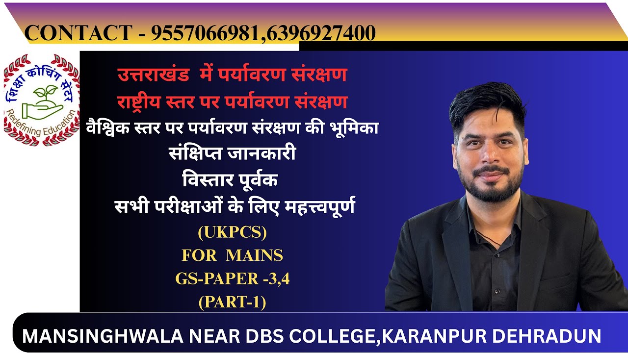 UTTARAKHAND PART - 1 FOR PCS MAINS AND NT MAINS BY GAURAV BHATT SIR