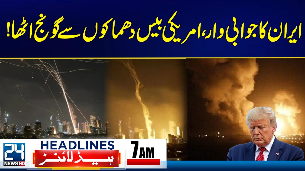 Massive Explosions at US Bases – Iran Strikes! - 7am News Headlines - 24 News HD