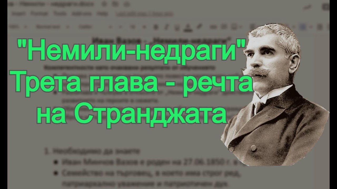 Повестта 