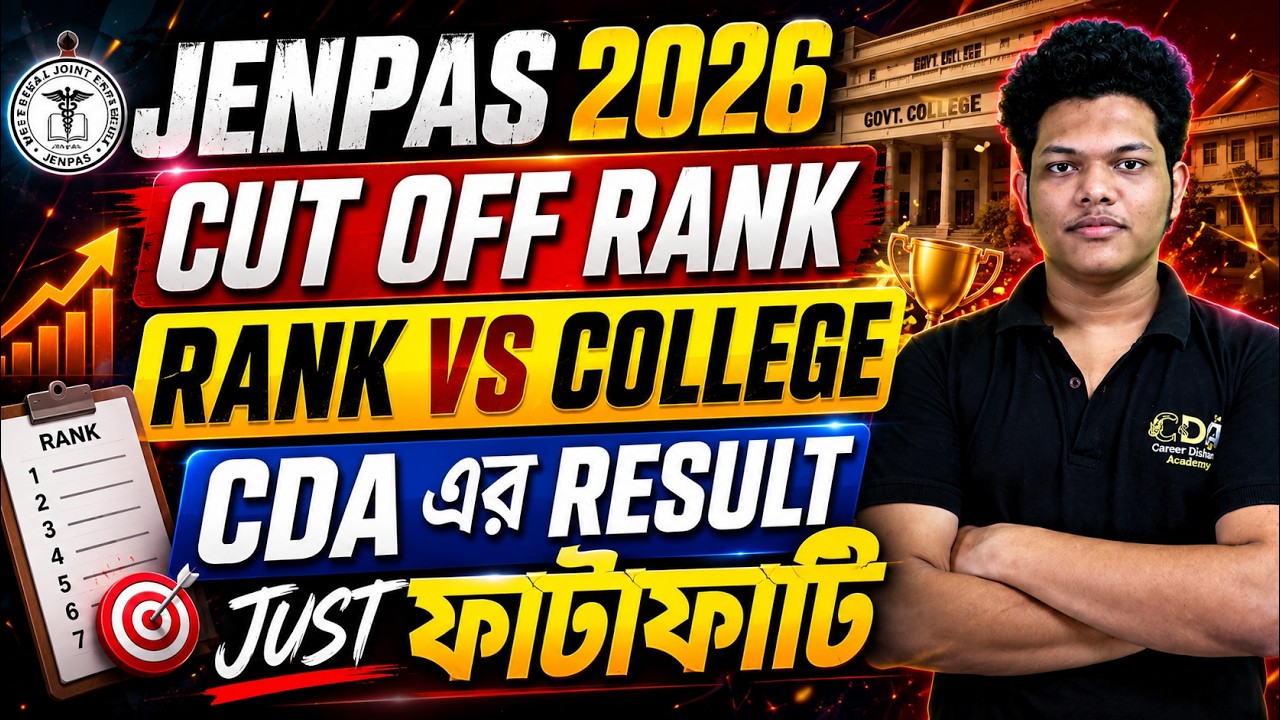 JENPAS UG 2026 Cut Off | Rank VS College | JENPAS UG 2026 Counselling Date | JENPAS UG 2026 Cut Off