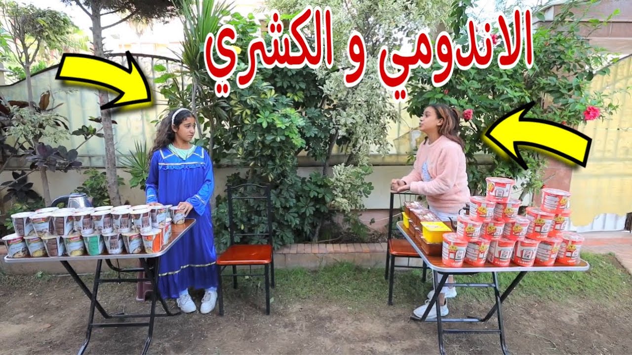 بنت صغيرة تغير من صحبتها - شوف عملت اية !!