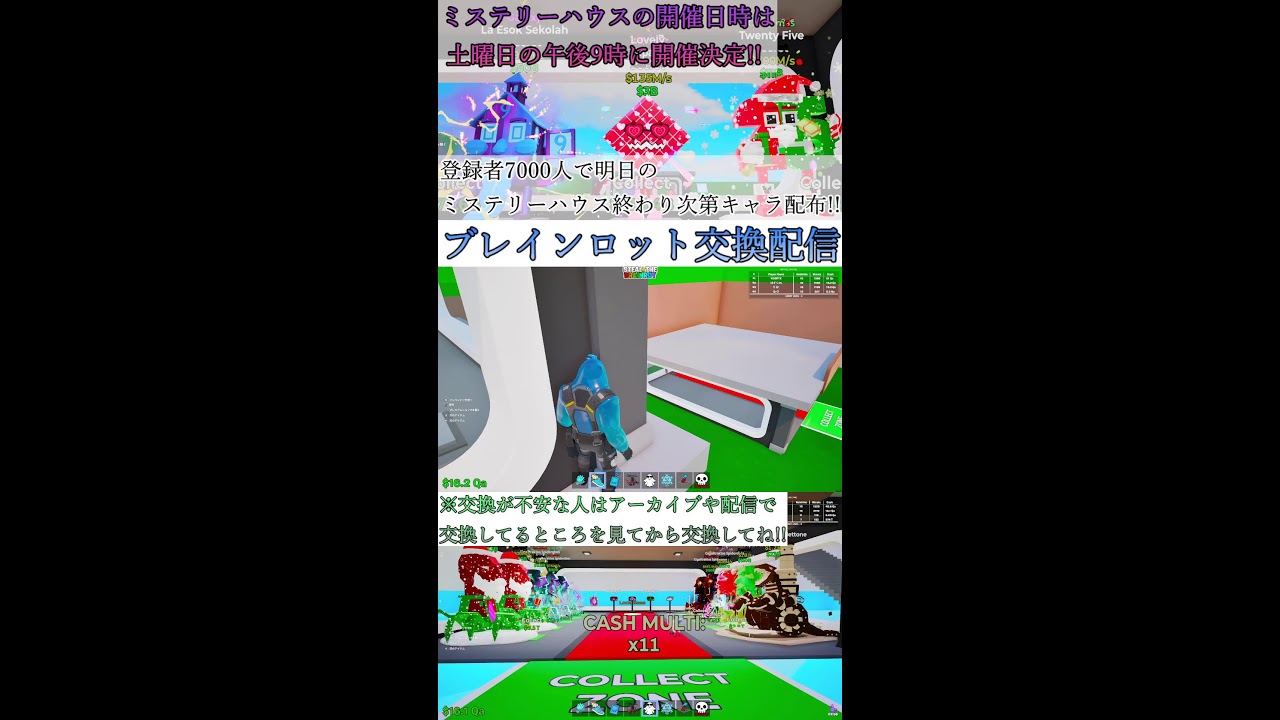 【縦型配信】土曜日の午後9時にミステリーハウスを開催!!ブレインロット交換と雑談配信!!誰でもどうぞ～【フォートナイト/Fortnite】