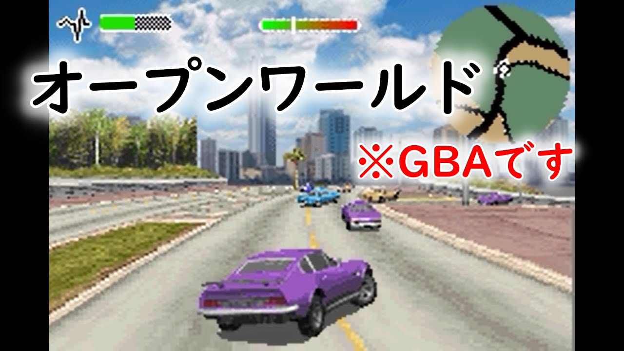 GBAでここまで出来たんだ……。【DRIV3R】