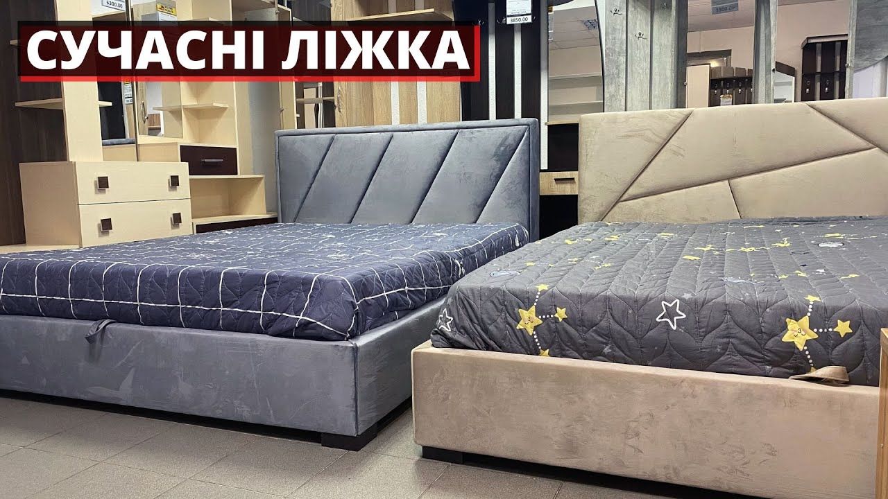 СУЧАСНІ М'ЯКІ ЛІЖКА. УЛЬТРА МЕБЛІ
