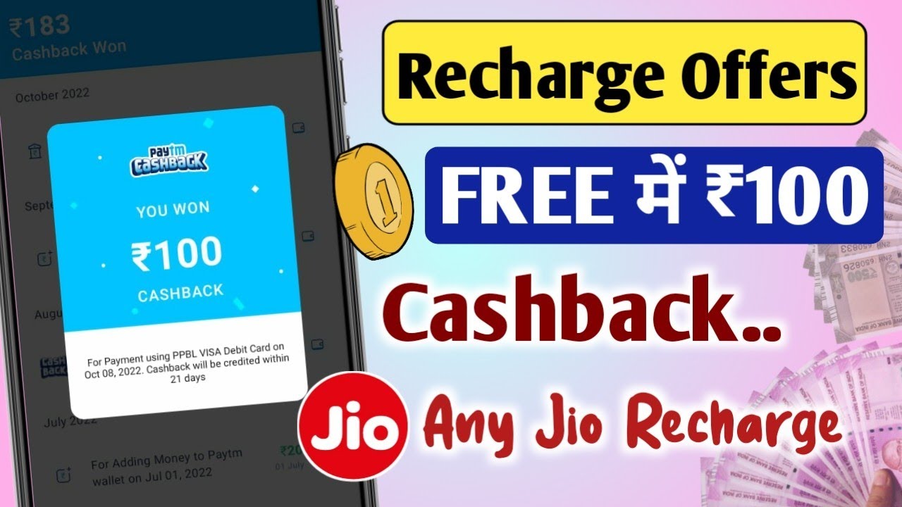 Paytm Jio Recharge Cashback Offers || Earn ₹100 Cashback any Jio Recharge on Paytm wallet
