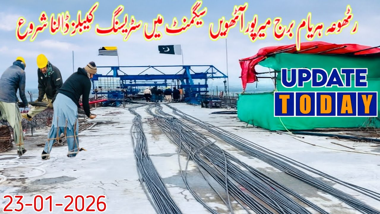 Rathoa Haryam Bridge Mirpur Azad Kashmir||آٹھویں سیگمنٹ میں سٹریسنگ کیبلز ڈالنا شروع||New Update