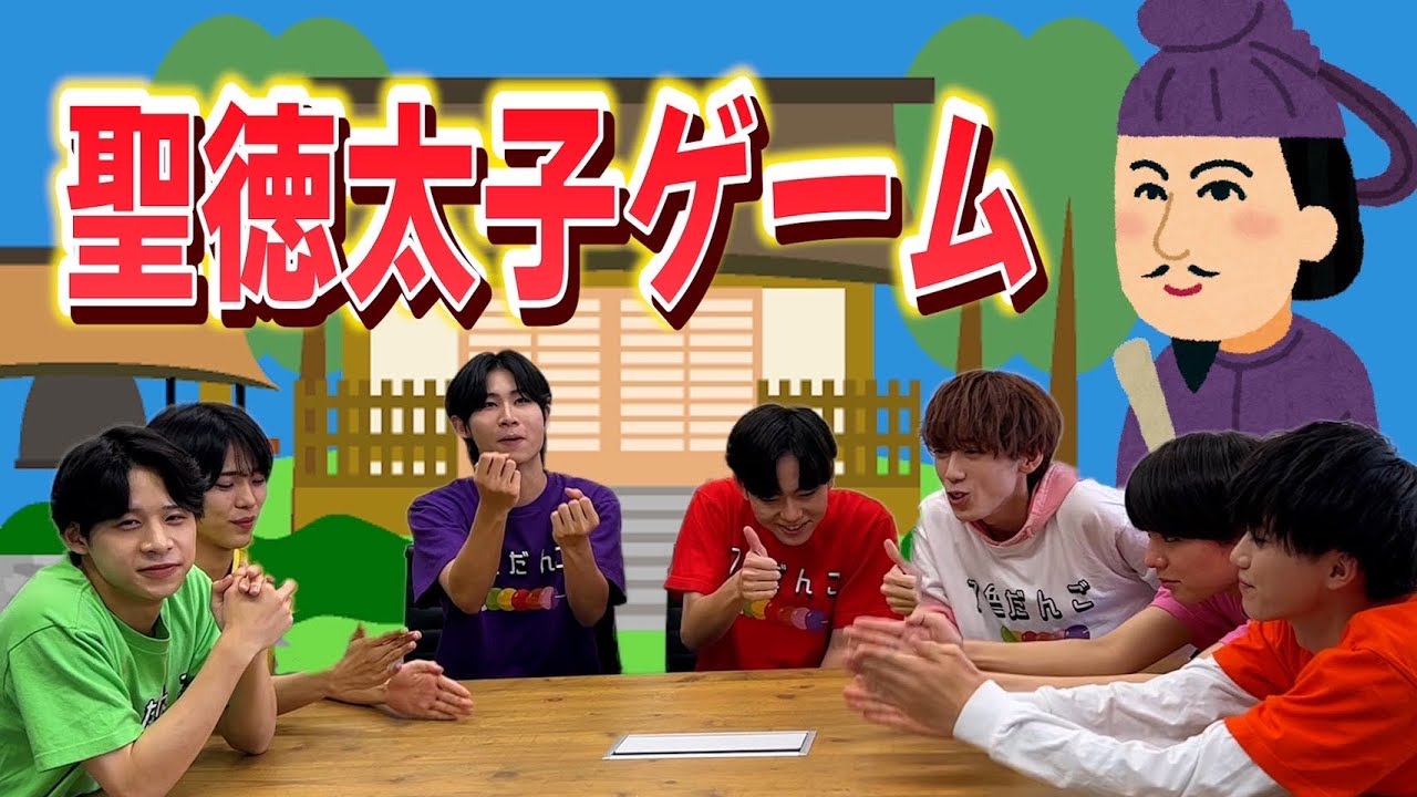 ホメホメ聖徳太子ゲーム！#43