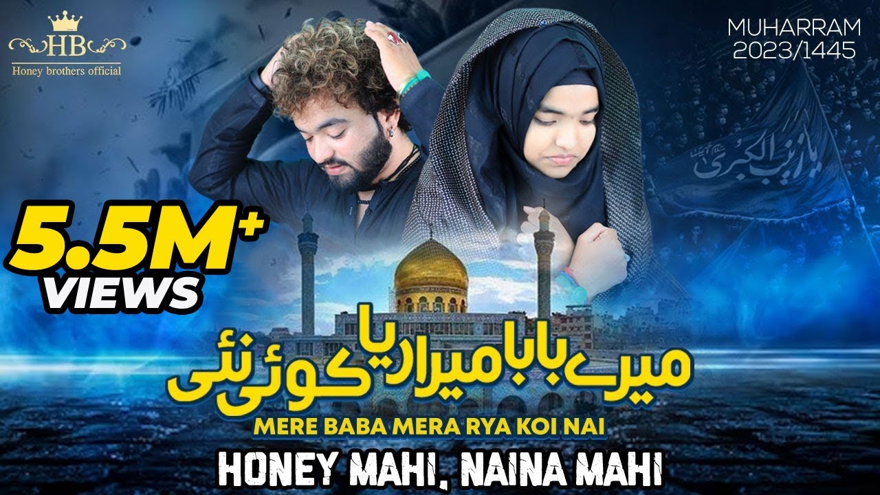 Mare Baba Mara Raya Koi Nai | Honey Mahi | Naina Mahi | Noha | 2023/1445