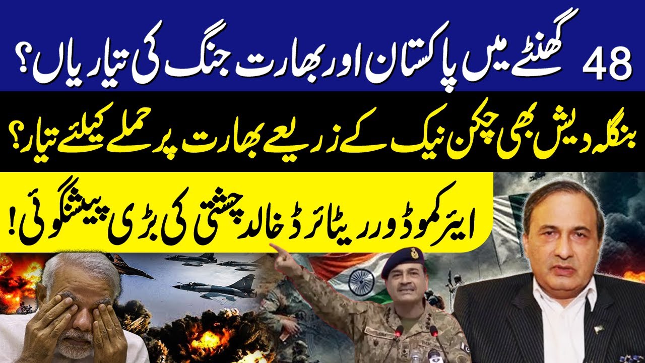 India-Pakistan War in 48 HOURS? Air Commodore Khalid's TERRIFYING Prediction! | GNN