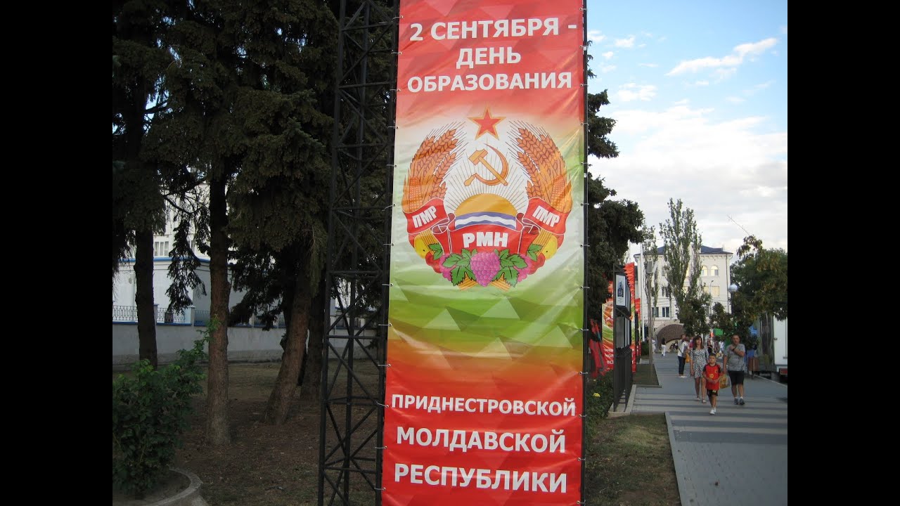 Празднование Дня Республики в городе Бендеры, Приднестровье, 2023 год