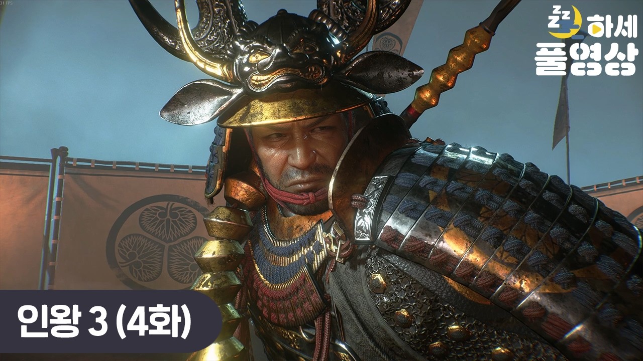 (4화) 대두 사냥꾼의 인왕3 (w. 웁)