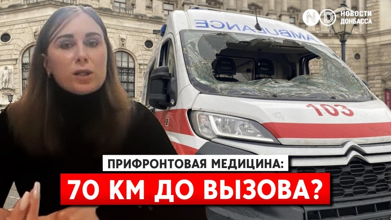Медиков мирноградской “скорой” таки уволят? 70 км до вызова. 