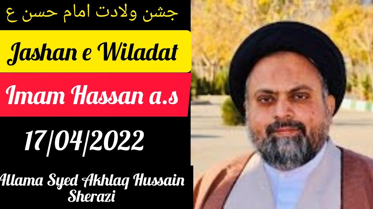 Jashan e Wiladat Imam Hassan a.s | Allama Syed Akhlaq Hussain Sherazi