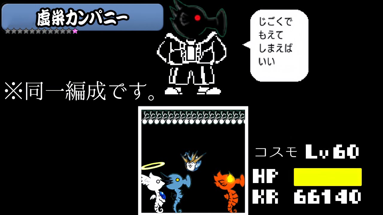 【同一編成】たっちゃん全種は無理だ！！【にゃんこ大戦争】