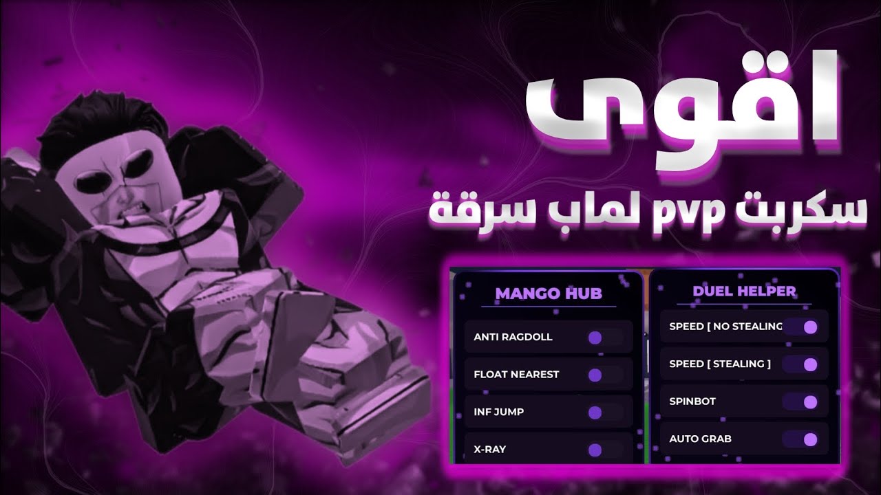 اقوى سكربت pvp لماب السرقة بدون مفتاح!!! | Steal a brainrot 