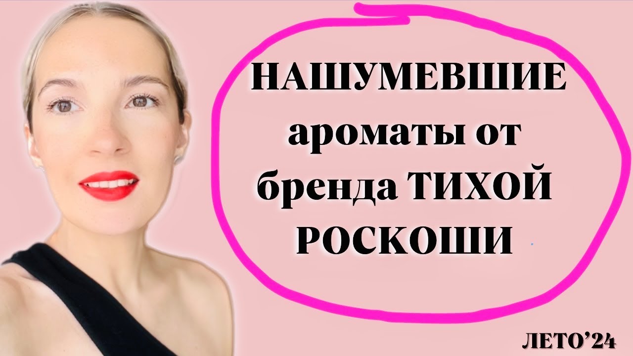 ❤️‍🔥Влюбилась в этот бренд / Нишевая парфюмерия #духи #парфюм #ароматы