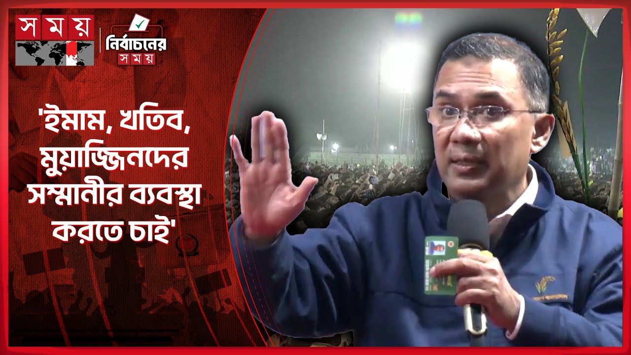 বেকারদের ট্রেনিং দিয়ে ব্যবসা অথবা বিদেশে চাকরির ব্যবস্থা করবে বিএনপি | Tarique Rahman | Somoy TV