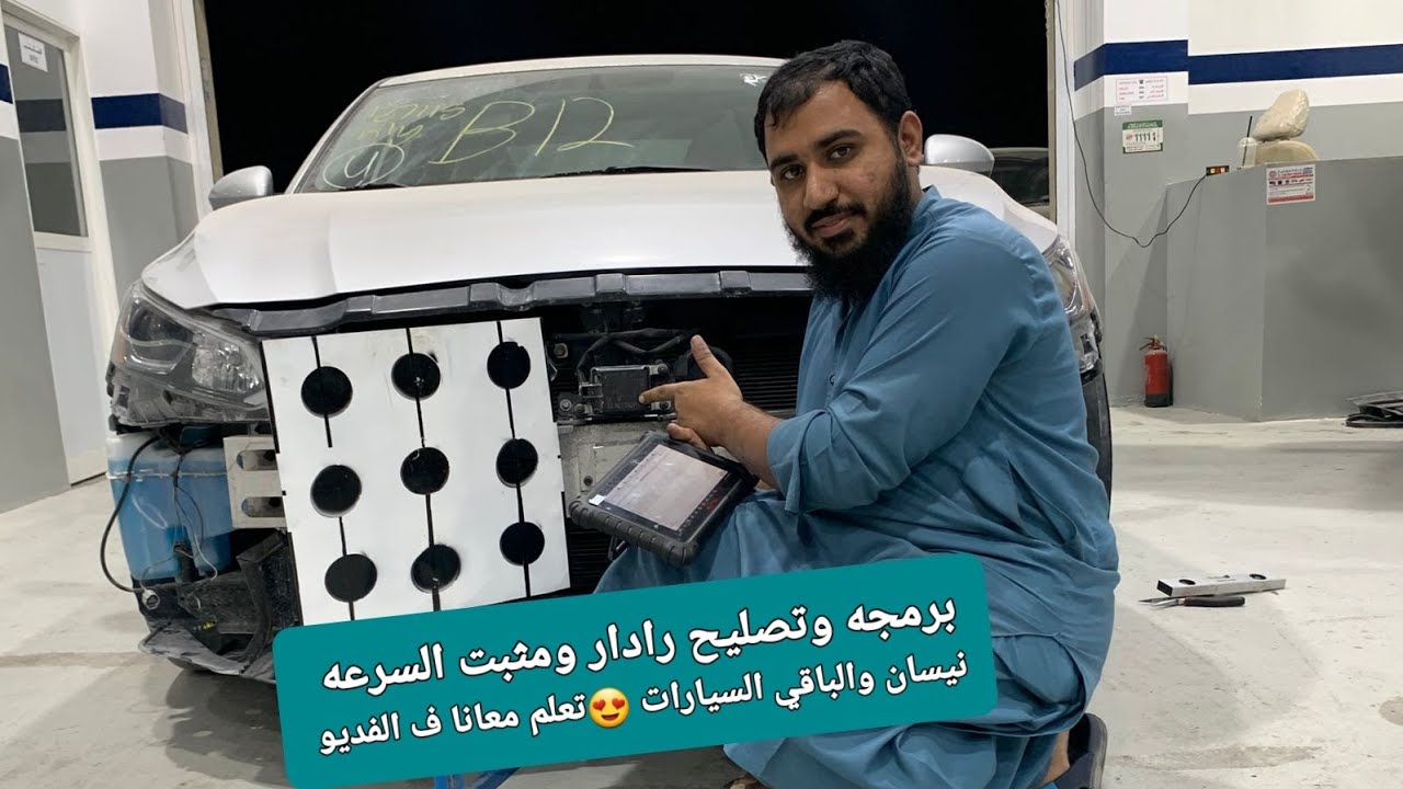 اهم اسباب عطل مثبت السرعه والرداد نيسان التيما واش هو الحل من هذه المصيبه الان وإغتنم من هذه الفديو