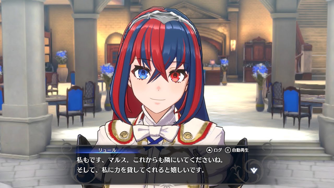 FEエンゲージ　リュール　絆会話集