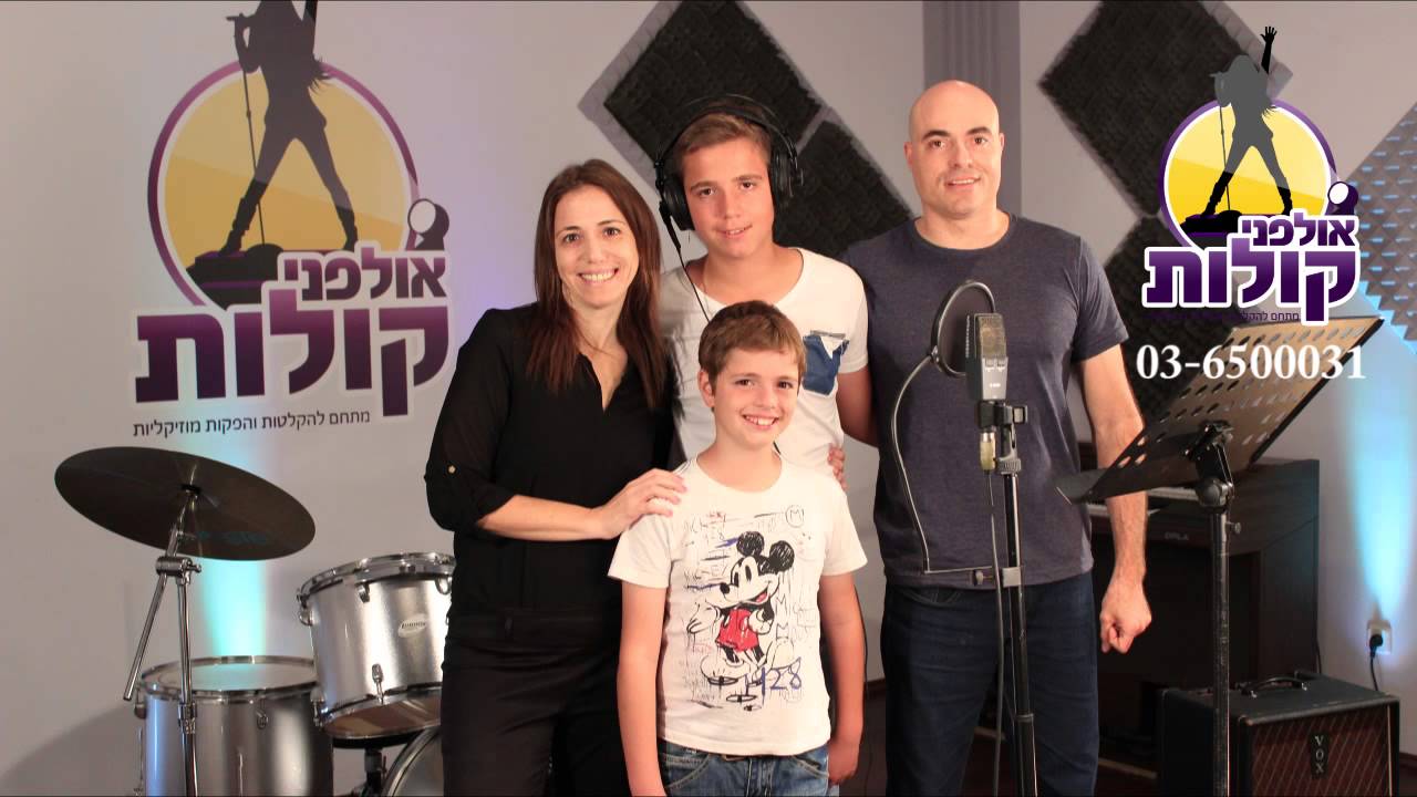 ברכות לבר מצווה | ברכות בר מצווה מהמשפחה | משפחת חופי