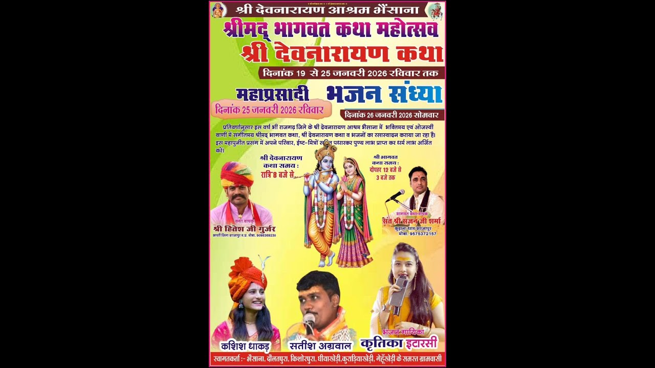 LIVE🔴 SHREE MAD BHAGWAT KATHA BHAISANA PANDIT SRI SAJAN SINGH JI SHARMA  DAY-04