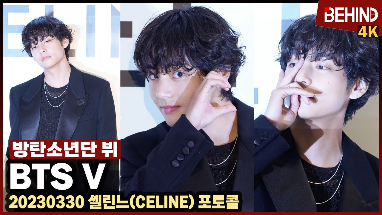 방탄소년단 뷔(BTS V), 심쿵 뷔주얼 '매력 폭발 김인턴' BTS V KIMTAEHYUNG CELINE PhotoCall [4K, 비하인드]