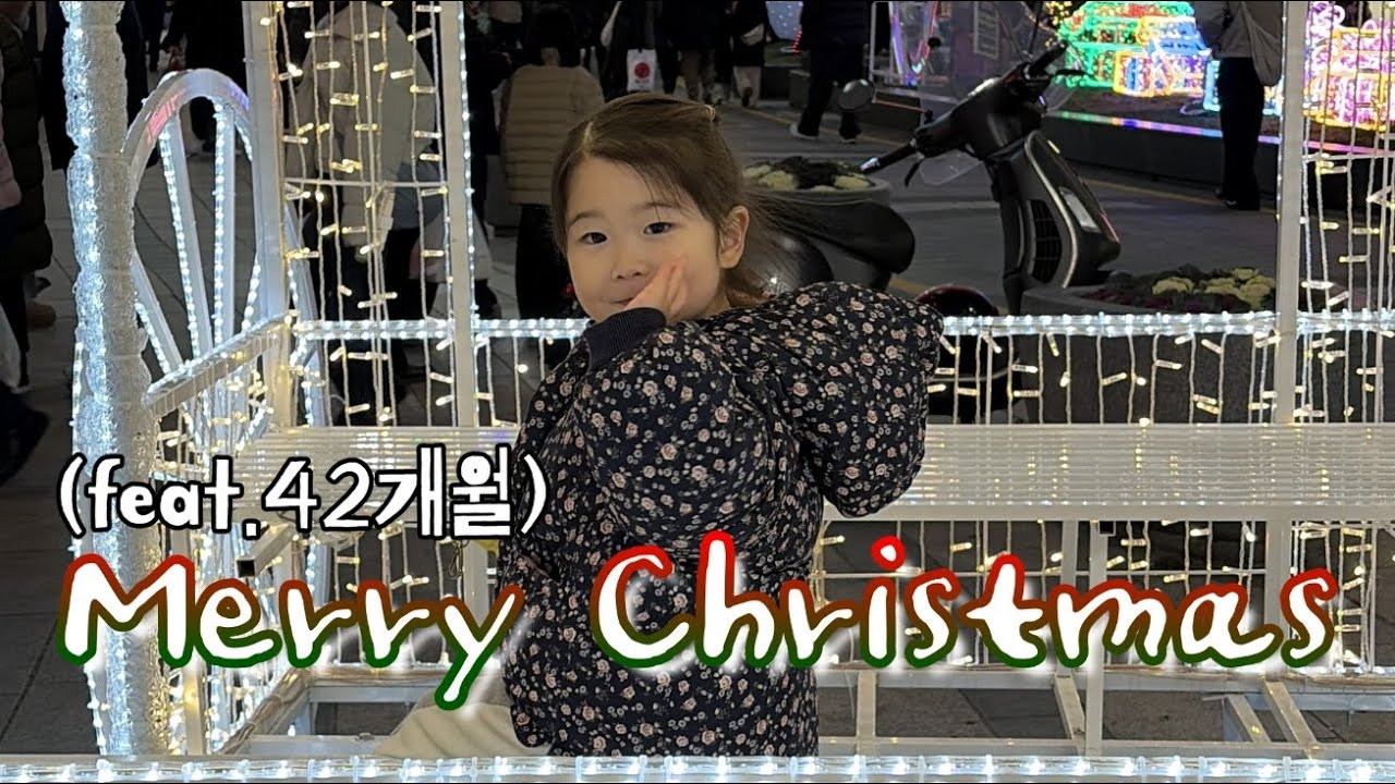 🐯육아기록 | 크리스마스주간🎄🧑‍🎄🎁 | 부산에도 눈이(?) 왔어요❤️