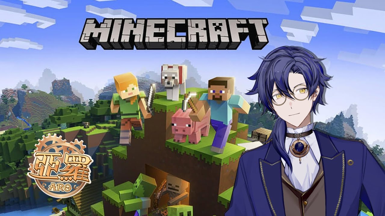 【亞羅Aro】Minecraft-繼續去餅乾家開漢堡店【台灣/男性/個人勢/Vtuber】