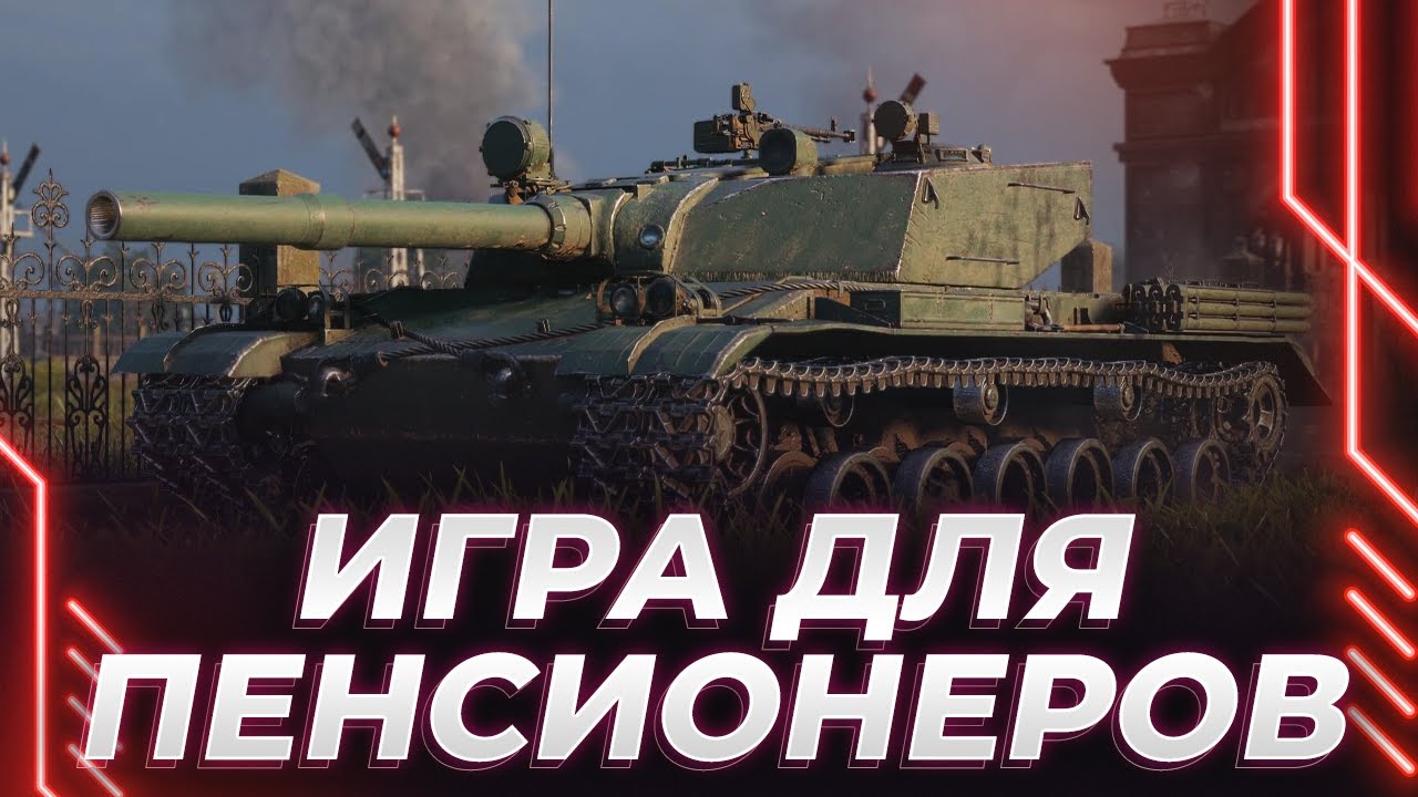 ТОКСИЧНЫЕ ОТМЕТКИ - BZ-176 - ЕЩЕ 10% В ИГРЕ ДЛЯ ПЕНСИОНЕРОВ