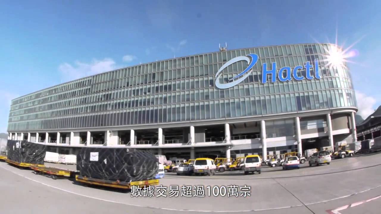香港空運貨站企業短片