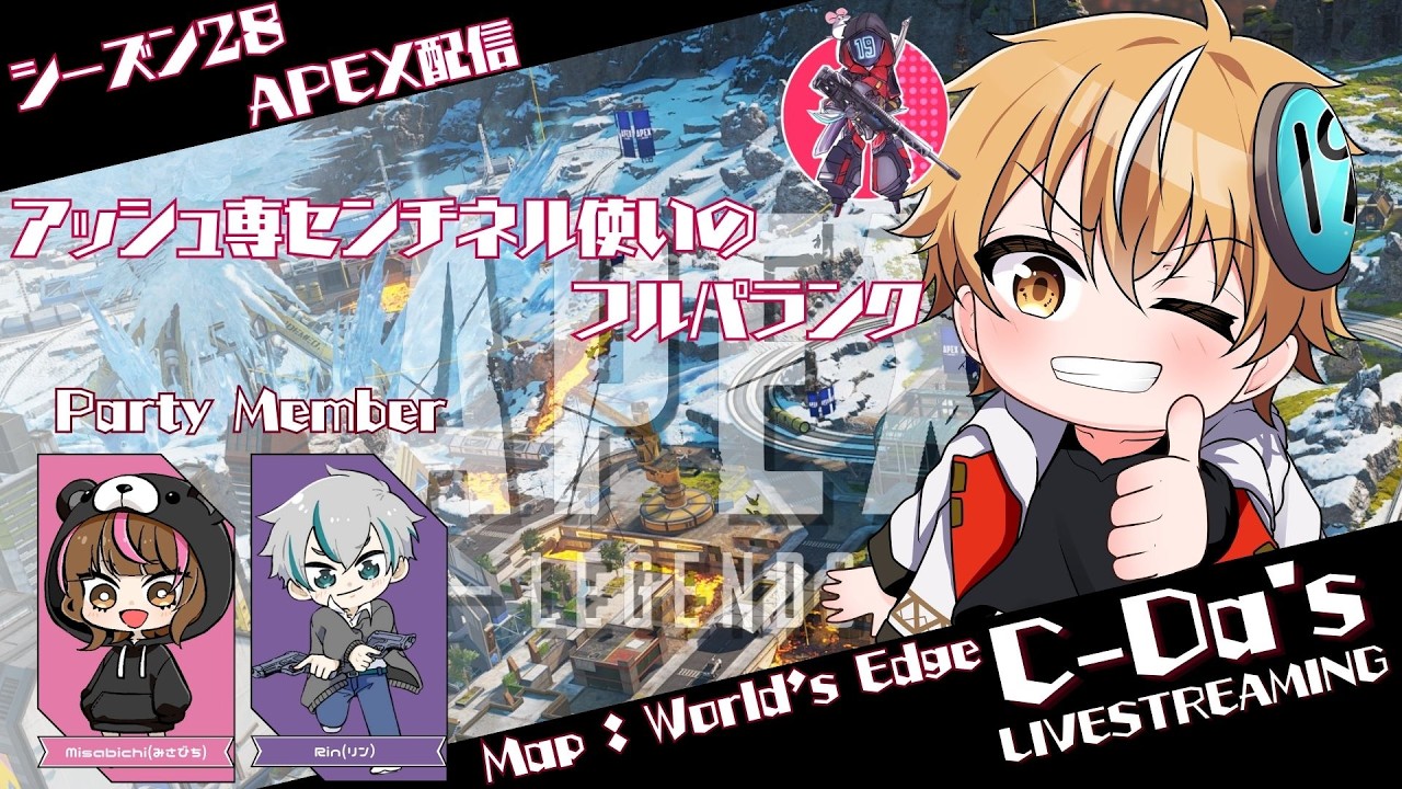 【APEX/コラボ】お初！みつみさんとえぺコラボ！！みつみさん＆みさびち #顔出し配信  #縦型配信 #shorts ｜Apex Legends