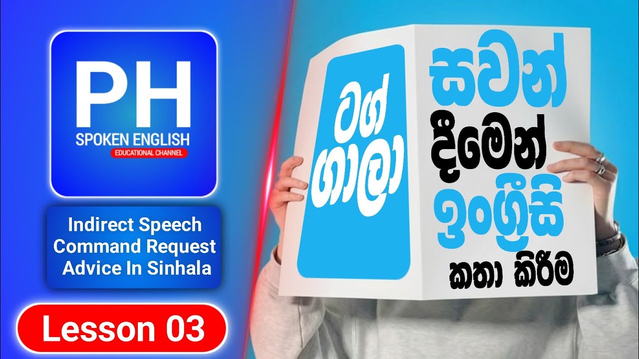INDIRECT SPEECH With Command, Request Advice etc.. In Sinhala | Spoken English For Beginners 🇱🇰