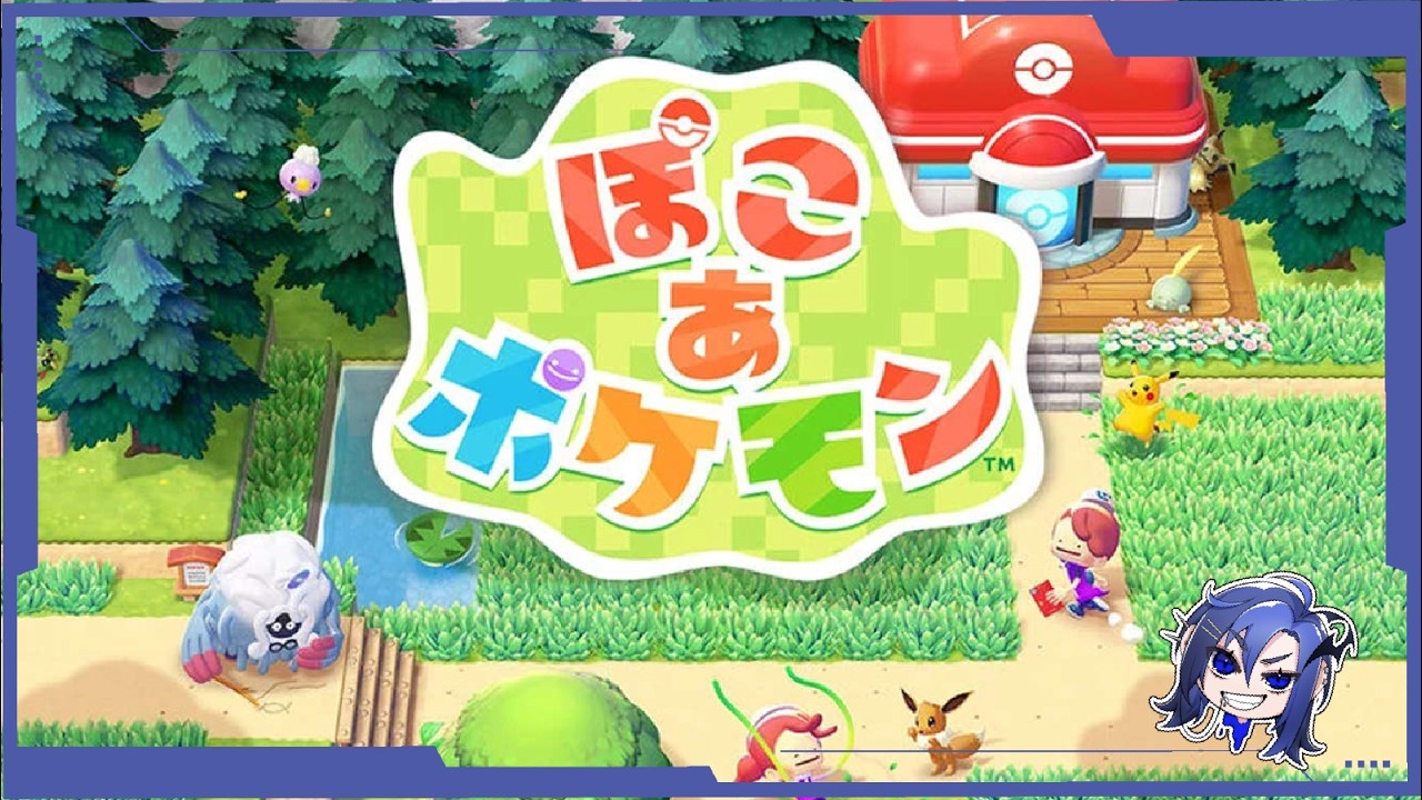 【ぽこあポケモン】よっしゃきたぞおおおおお！！　第3回【喜多形薙刀】