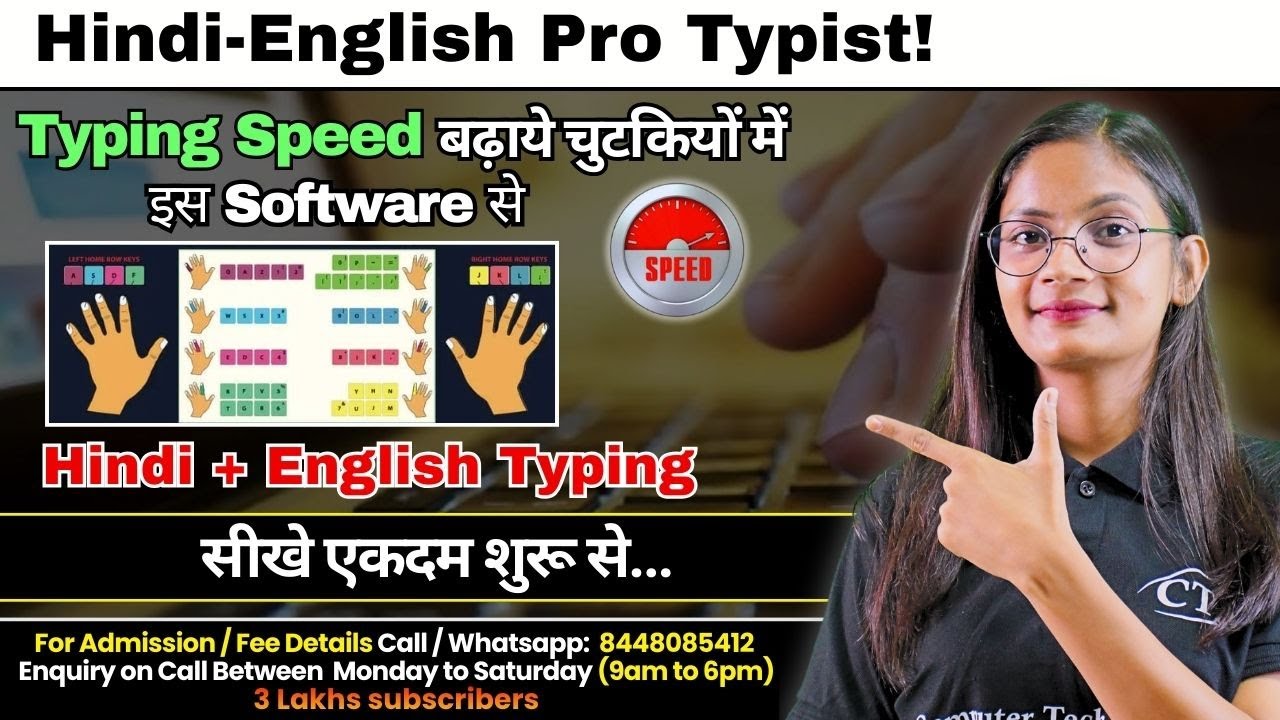 5 Best Software to Boost Typing Speed in Computer | Hindi और English Typing Speed कैसे करे | CTA
