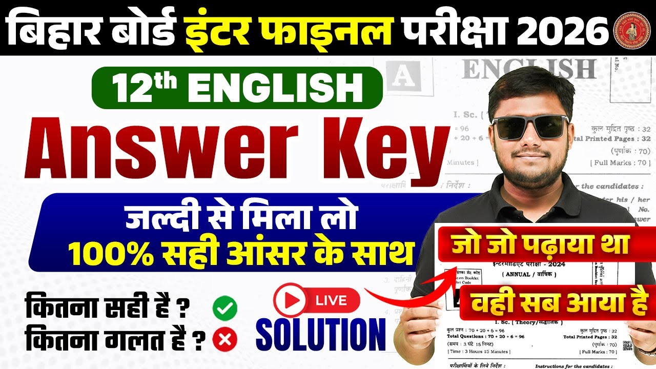 Class 12th English Answer Key 2026 || Bihar Board Class 12th English Answer Key 2026