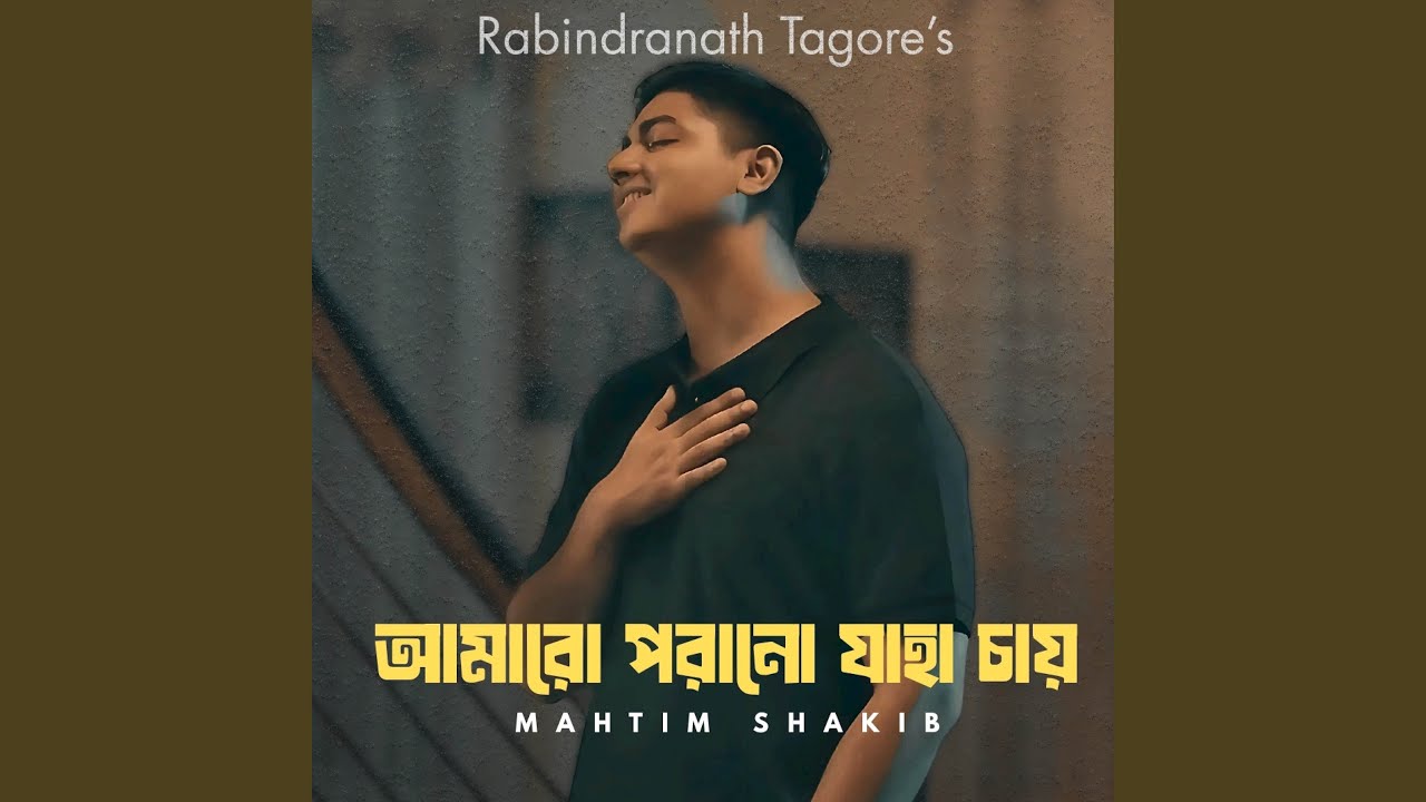 Amaro Porano Jaha Chay