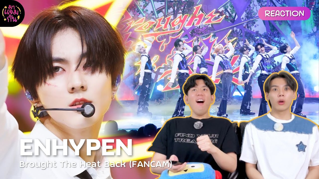 [FANCAM REACTION] ENHYPEN (엔하이픈) - Brought The Heat Back | ดูมากี่แฟนแคมก็ยังไม่ชิน🤯