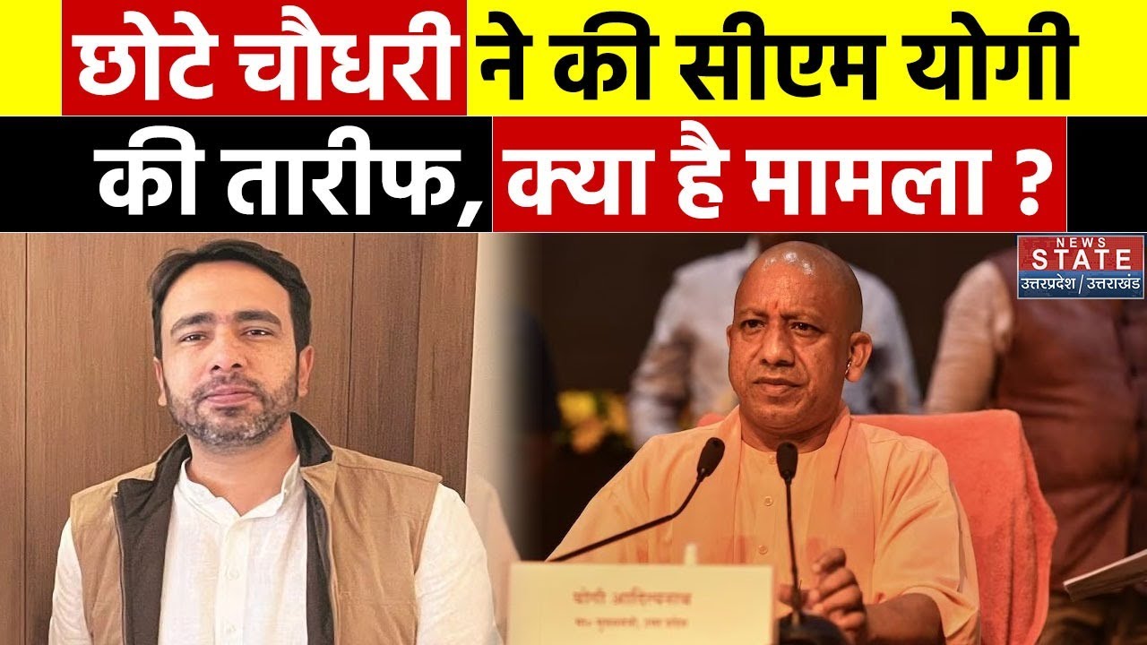 UP Police Bharti 2023: यूपी पुलिस भर्ती को लेकर Jayant Chaudhary ने CM Yogi की तरीफ | Breaking News