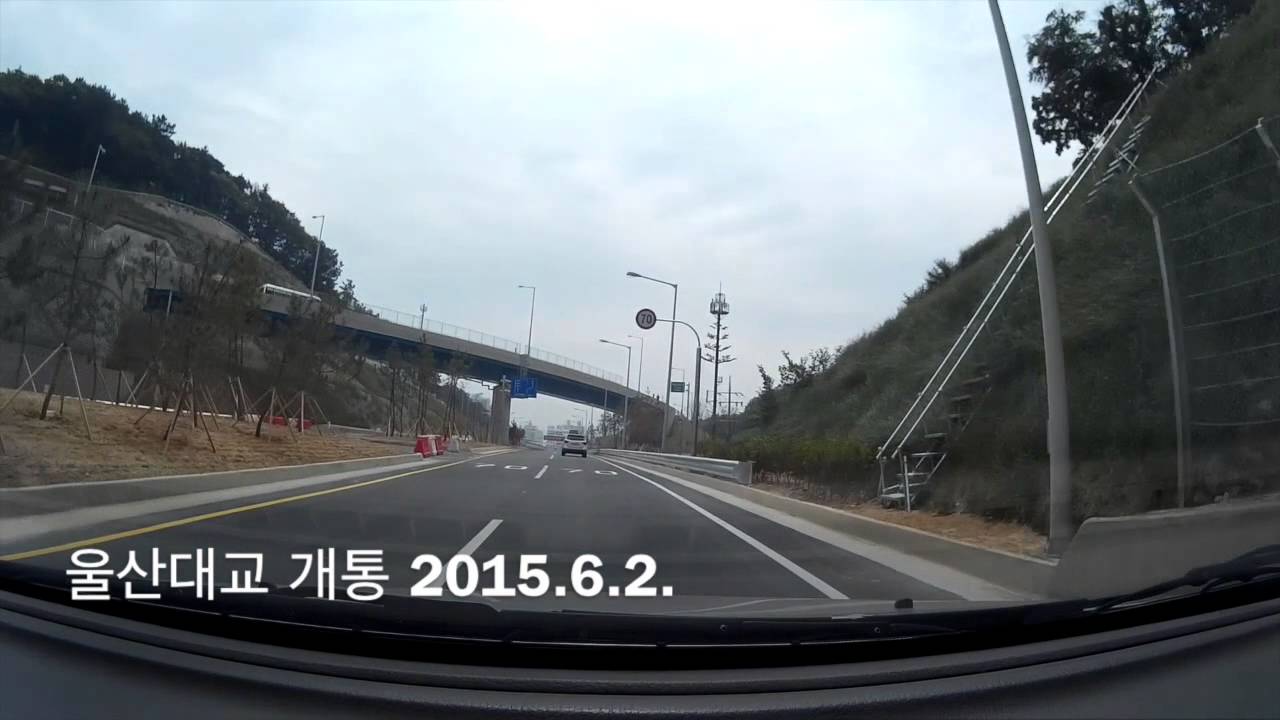 울산대교 개통 2015.6.2.
