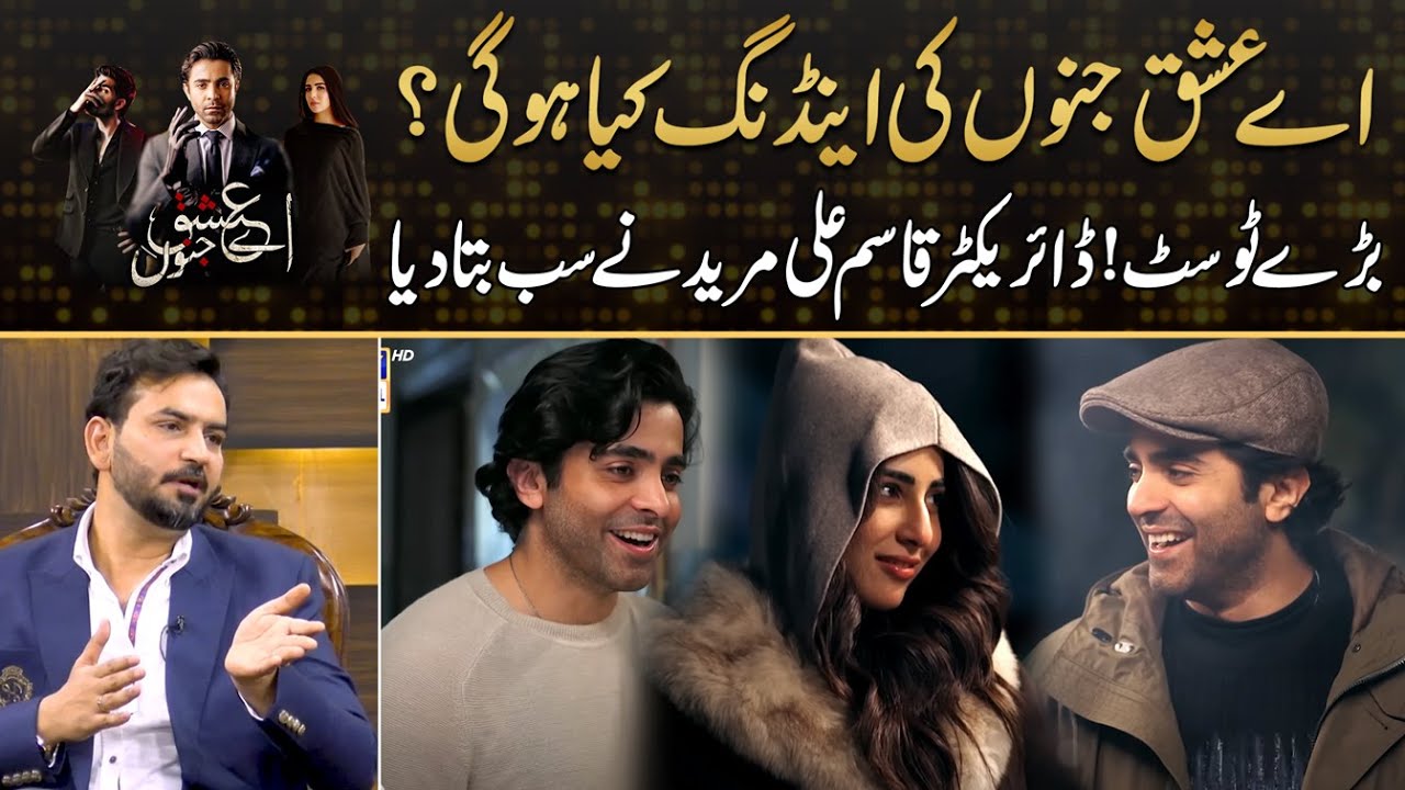 Director Qasim Ali Mureed Reveals Ending Of Aye Ishq E Junoon | Drama Review
