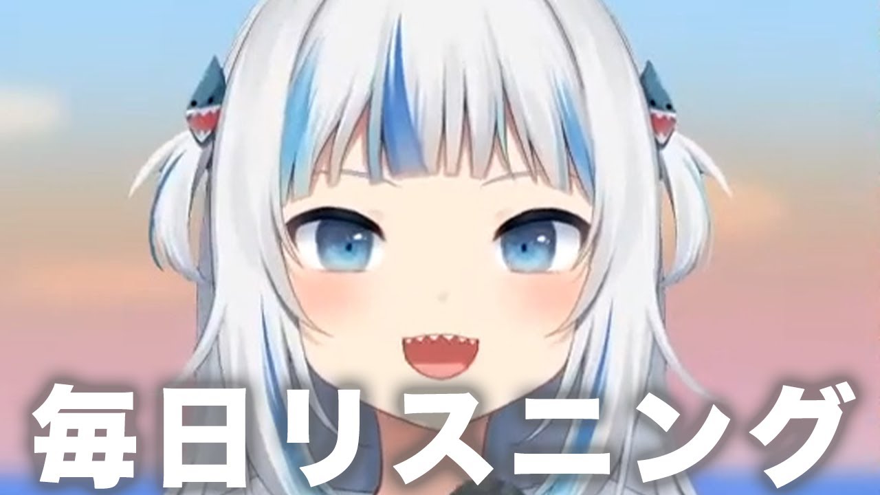 【ホロENで英語】がうる・ぐら さんの英語「ホラ貝」初配信【ネイティブ英語が聞き取れる】【英文法・英会話】【毎日リスニング#327】