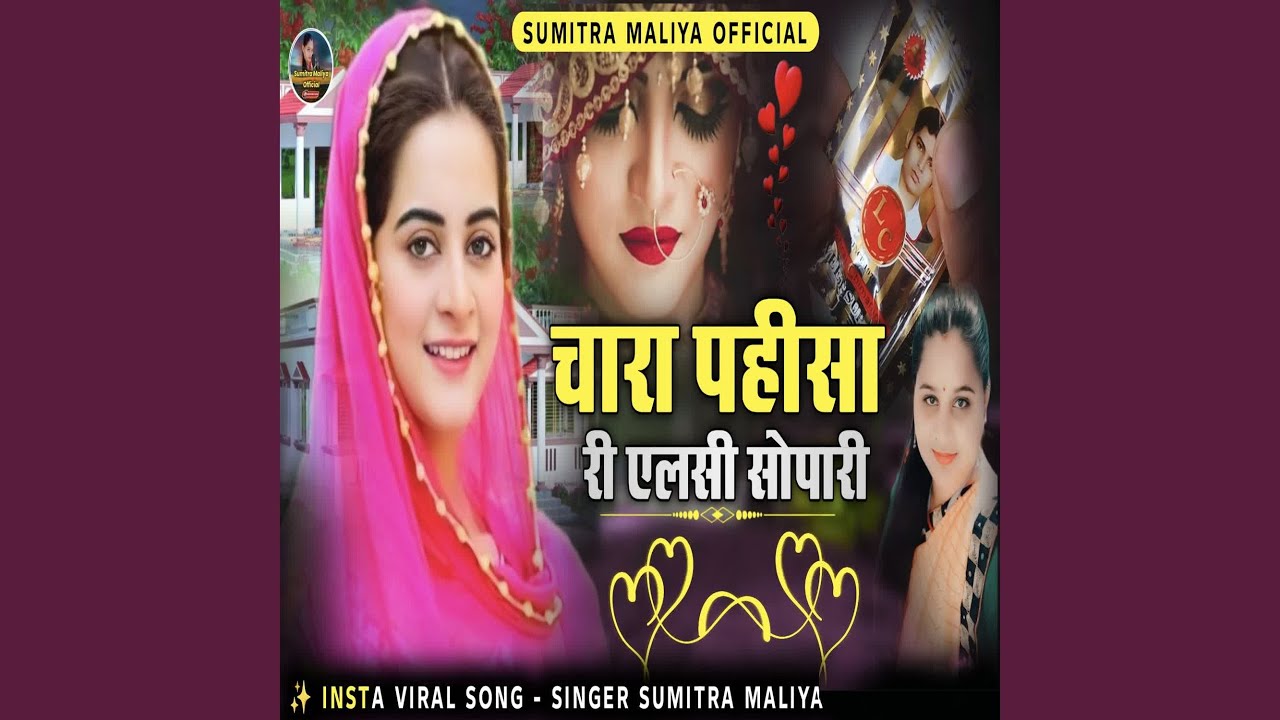 Char Pahisha Ri Elshi Sopari