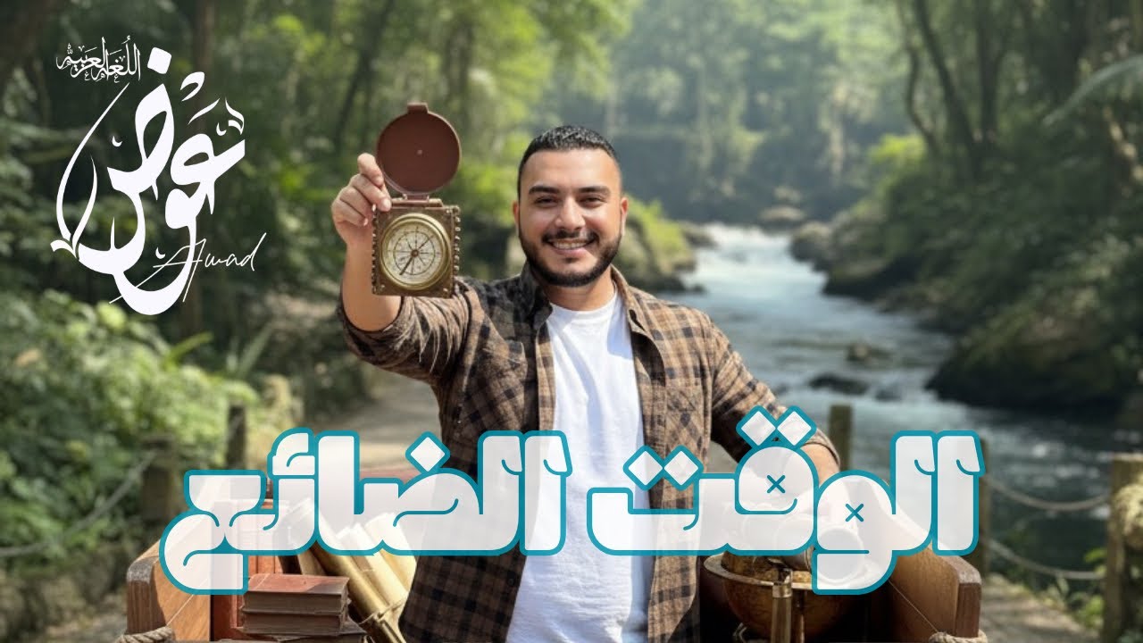 مراجعة النحو 3ع مستر يوسف عوض