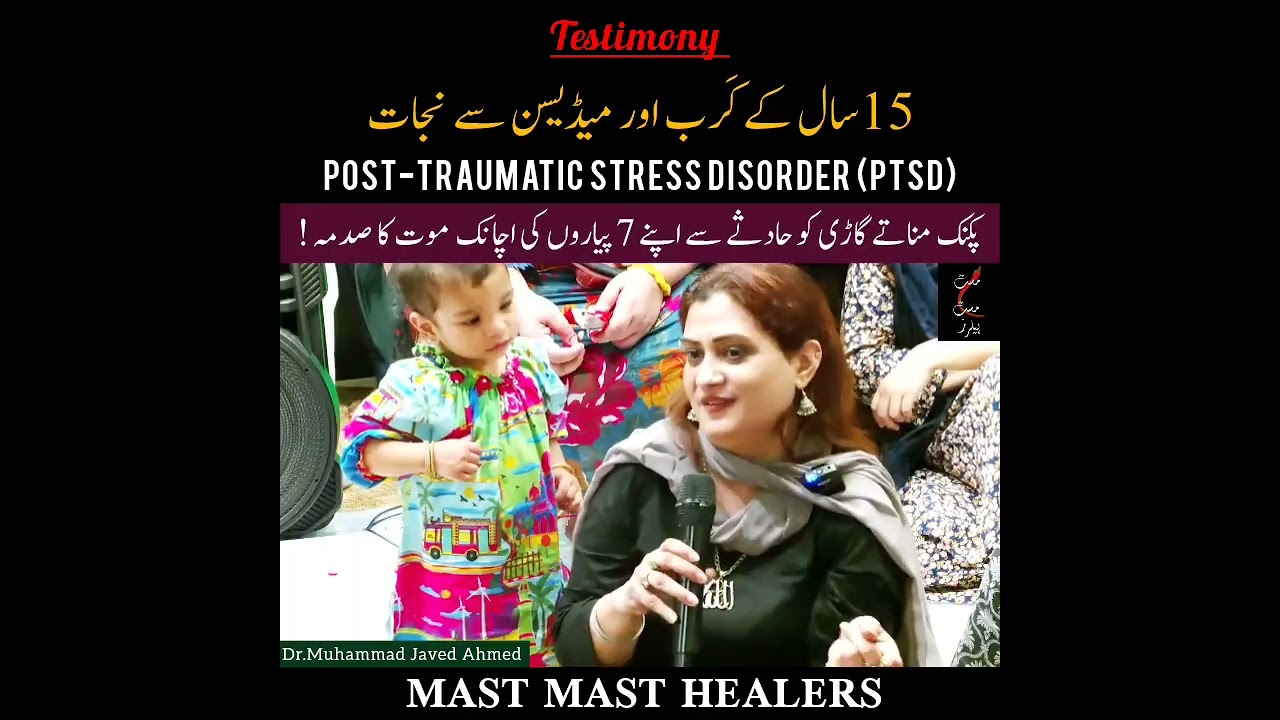 Post Traumatic Stress Disorder PTSD | Testimony | 15 years of pain