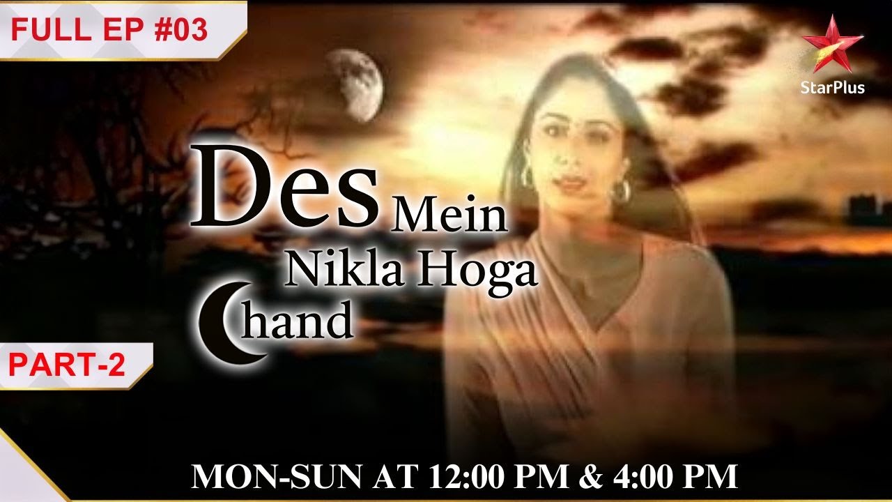 Des Mein Nikla Hoga Chand |Episode 03 | Part 2