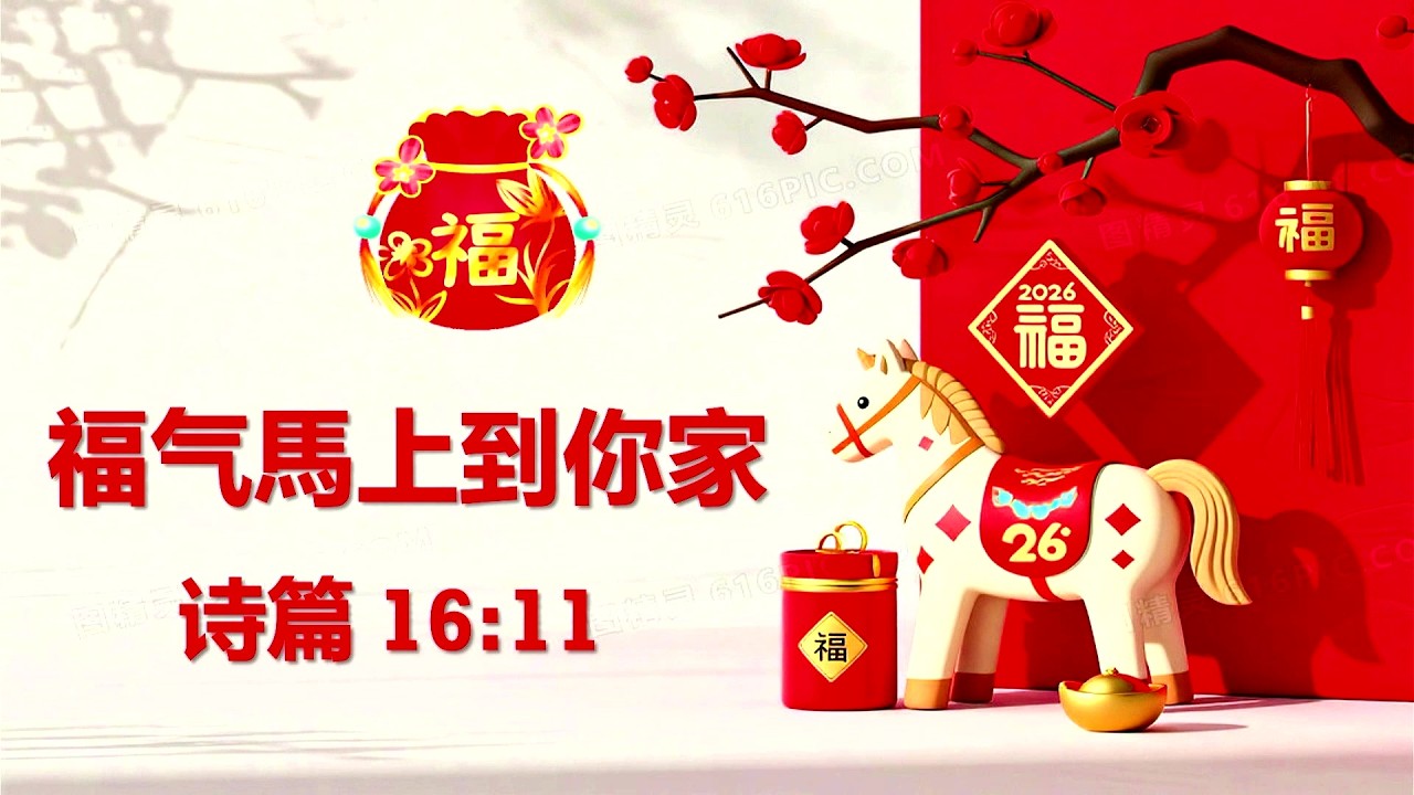 22.02.2026 - 沙巴福音教会 - 主日崇拜